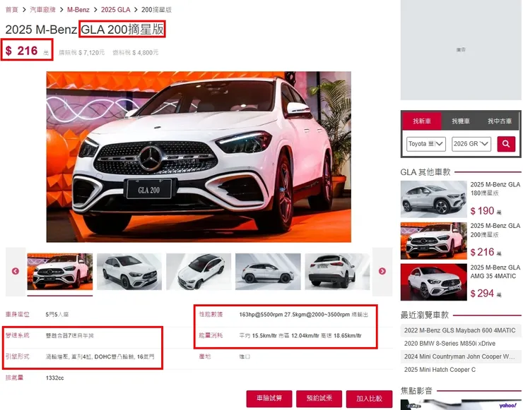 BENZ H247 GLA200 4MATIC台灣新車價格、油耗、性能...等等。