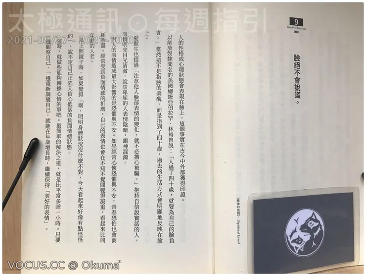 vocus|新世代的創作平台