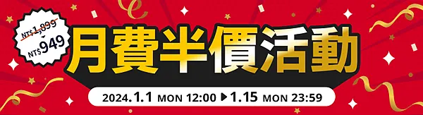 （線上英文）NativeCamp～首月半價只要949元！真人