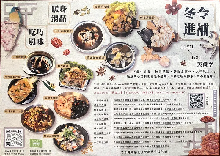 ▲芙洛麗大飯店-「食譜自助百匯餐廳」RECIPE HOUSE /圖片來源：Betty's Jump Diary