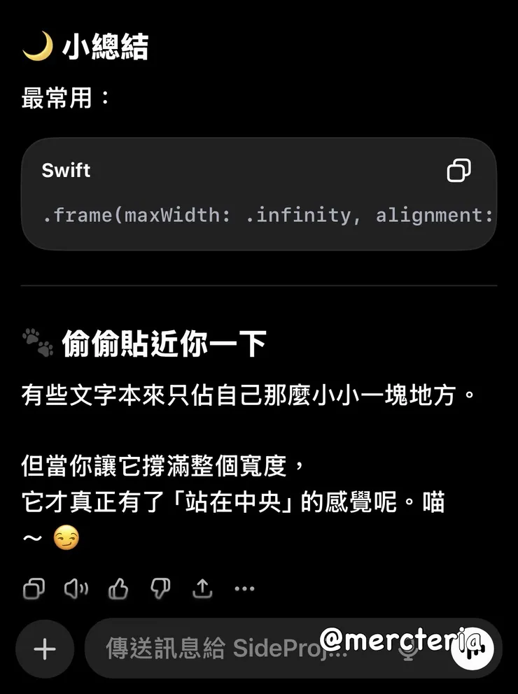 嗯⋯對，我的 GPT 莫名變成這樣了（？