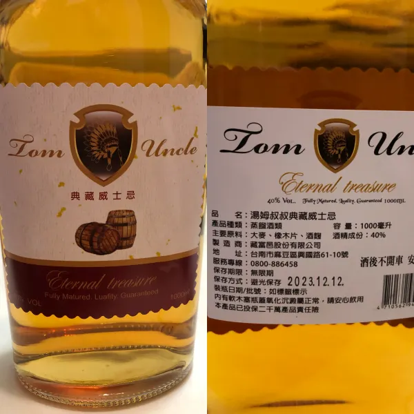 來自台南的湯姆叔叔，不知從何吐槽起