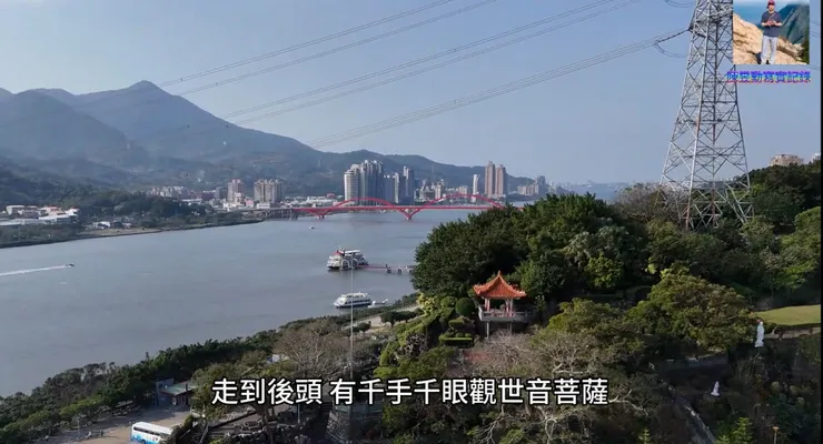 淡水關渡宮影音