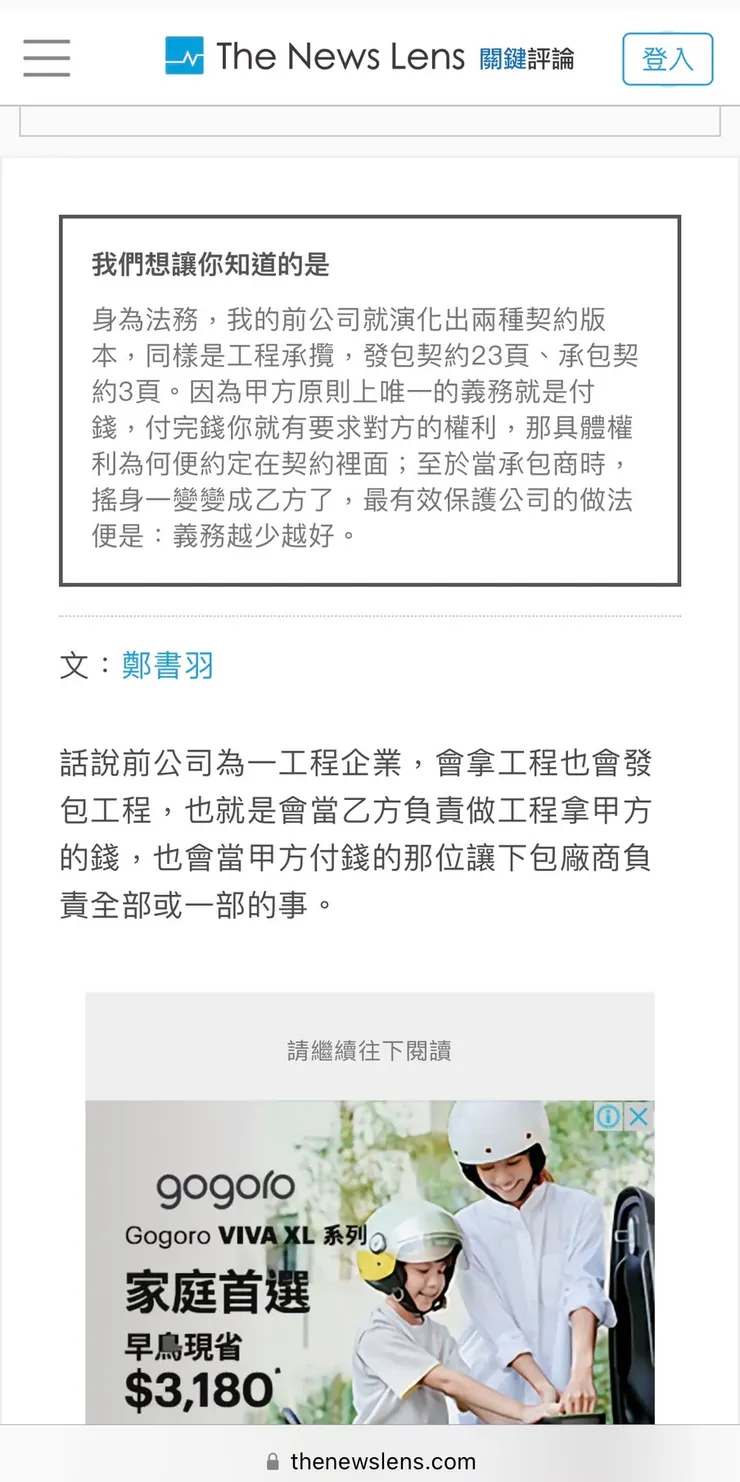 vocus｜新世代的創作平台