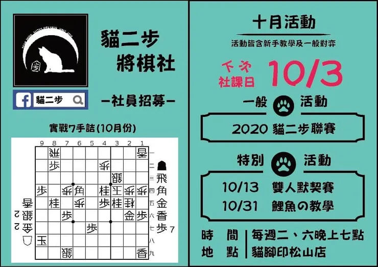 2020十月宣傳活動的圖卡