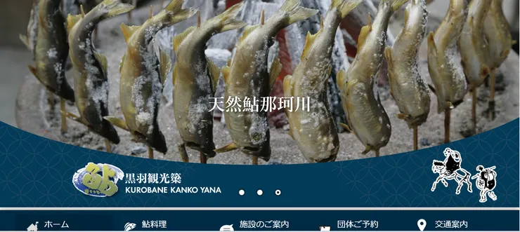 照片來源：大田原市官網