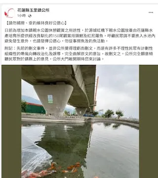 玉里鎮公所重振旗鼓，再次貼文表示魚類經過馴化，並指責民眾不理性、政治化