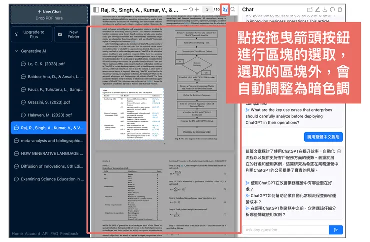 03 ChatPDF 新功能｜② 對話的問題字數增加至 700 字及更完整的 ChatPDF 提問之回覆｜#3