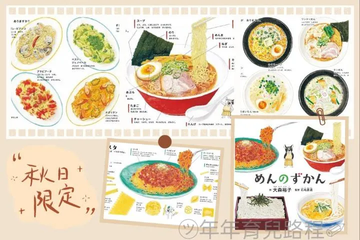 大森裕子-めんのずかん