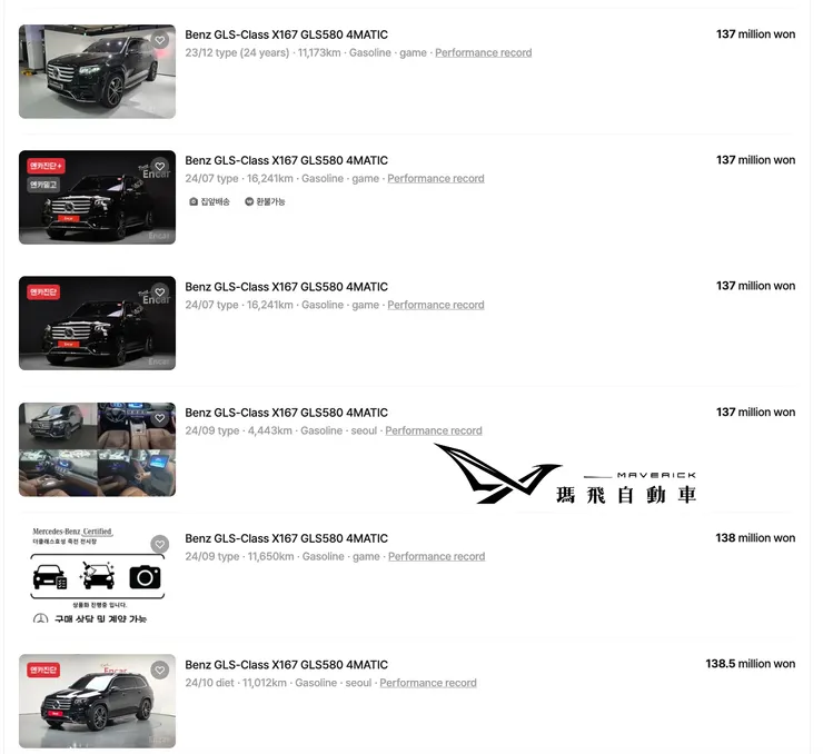 韓規GLS580二手車行情