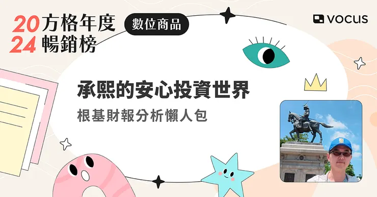 vocus｜新世代的創作平台