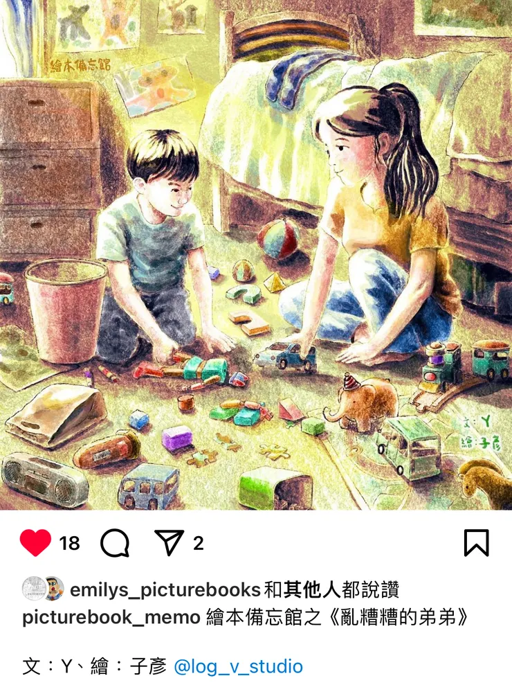 以繪本來發展出的短篇小說「亂糟糟的弟弟」