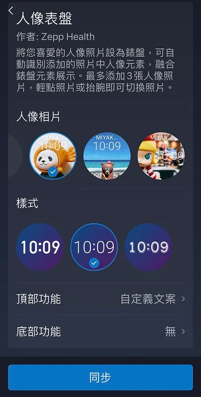 Amazfit Active Edge 個人化錶盤-2