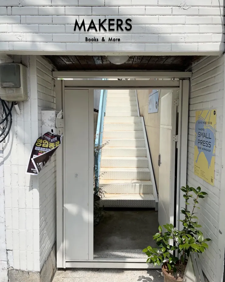 샵메이커즈 ＠夏夏