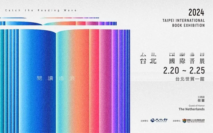 台北國際書展官網