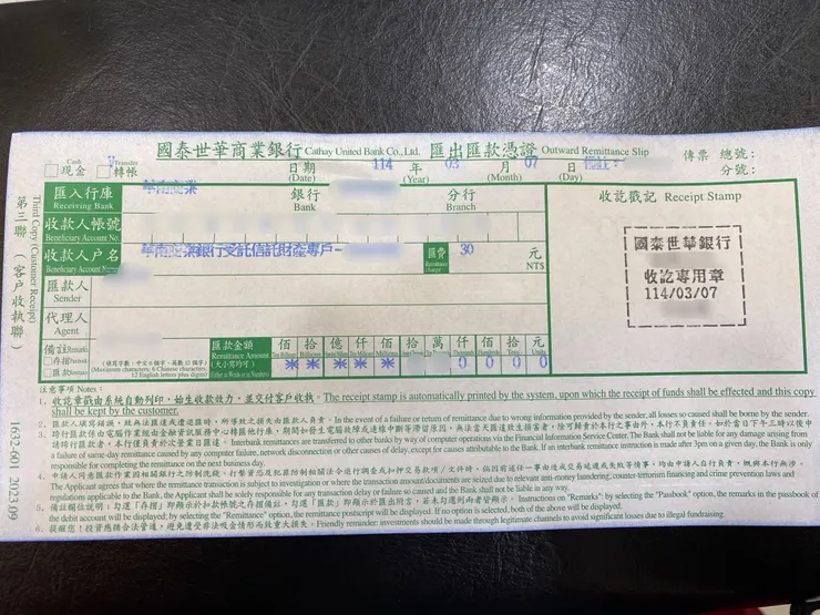 直接跟櫃台說買預售屋要匯款他們就會拿單子給你填