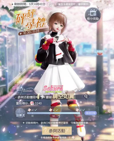 【砰砰尋禮】10/30～11/5（射氣球）