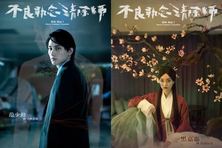 擷取自劇集官網