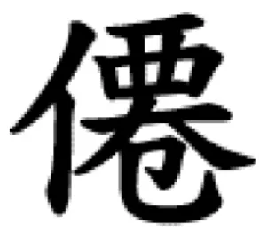 巴別塔大遷移之人！？