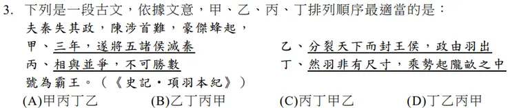 答案：（C）
