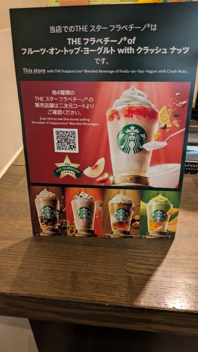 明明沒特別愛星巴克，卻又被期間限定吸引了ｗ