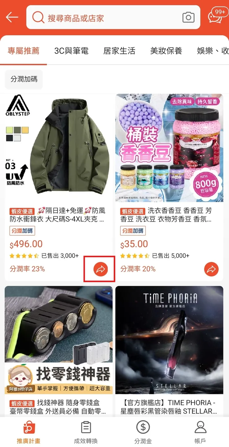 vocus|新世代的創作平台