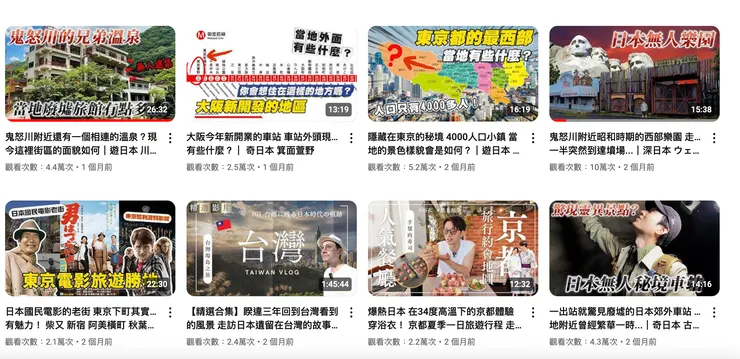 透過這個頻道，看到不一樣的日本