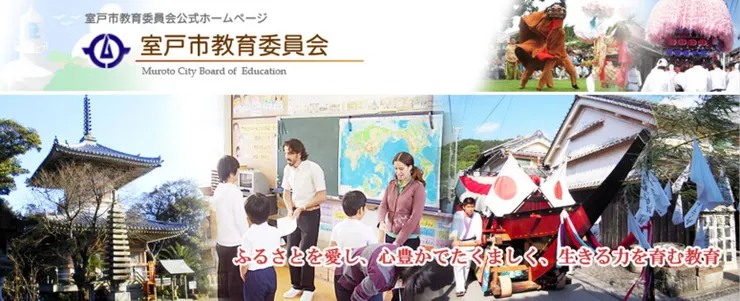 圖片來源：室戸市官網