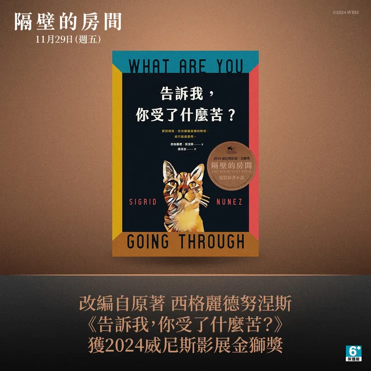 （圖／華納兄弟FB）