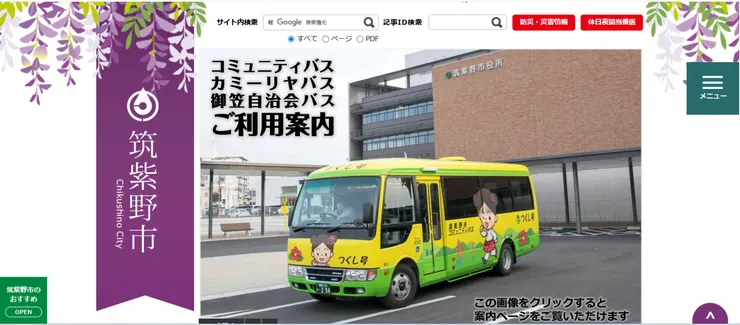 圖片來源：筑紫野市官網