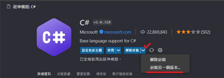 預設應該是安裝好的狀態,沒有安裝的話要先安裝才能選擇其他版本