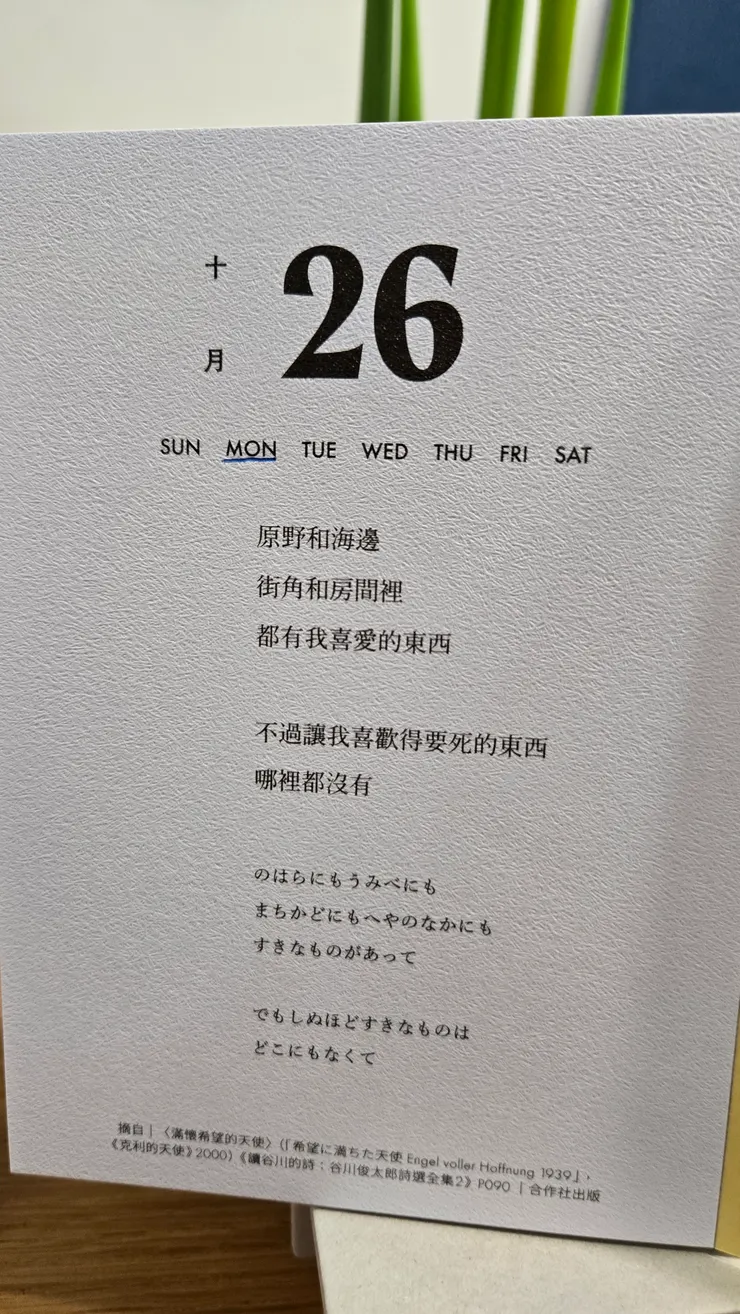 喜歡的要死的東西…是在對當時的愛人撒嬌嗎?