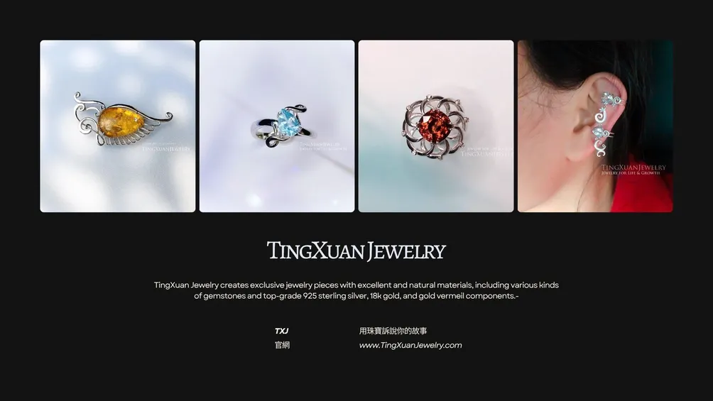 TXJ珠寶投資筆記