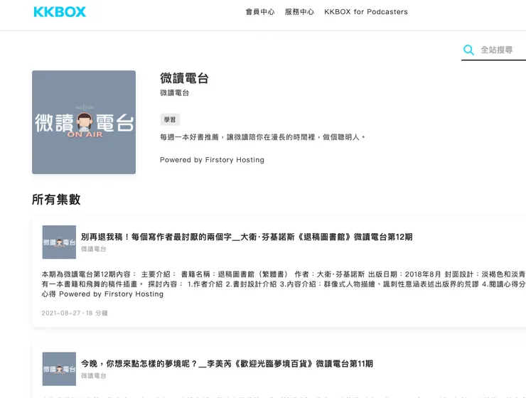 vocus｜新世代的創作平台