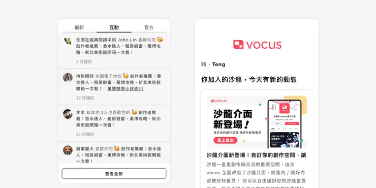 vocus｜新世代的創作平台
