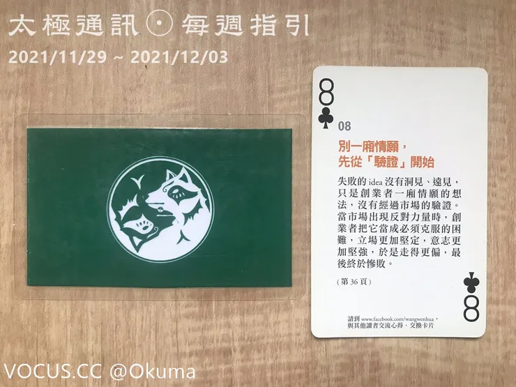 vocus|新世代的創作平台