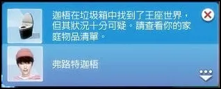 馬桶！是馬桶！