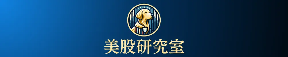 美股研究室