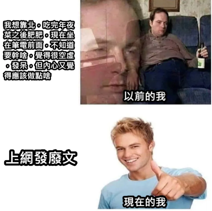 在群組做的小廢梗圖