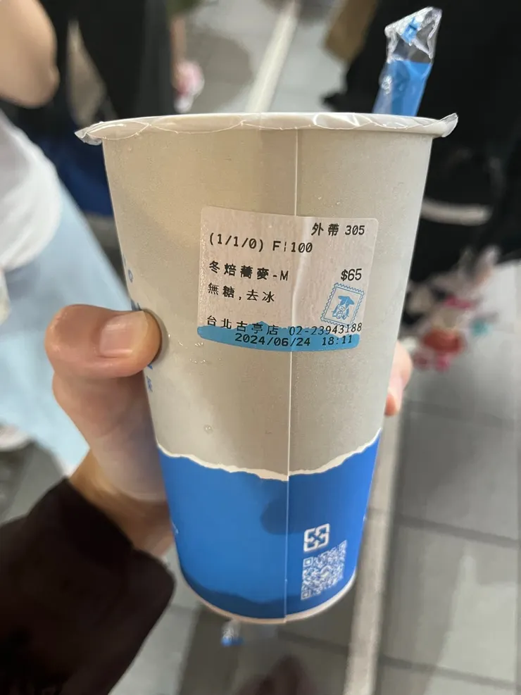 蕎麥鮮乳茶無糖去冰自帶蕨餅。