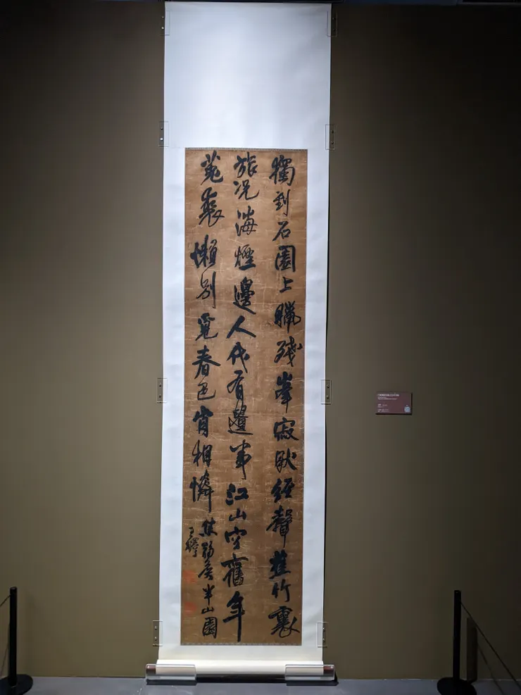 王鐸〈五律詩軸〉