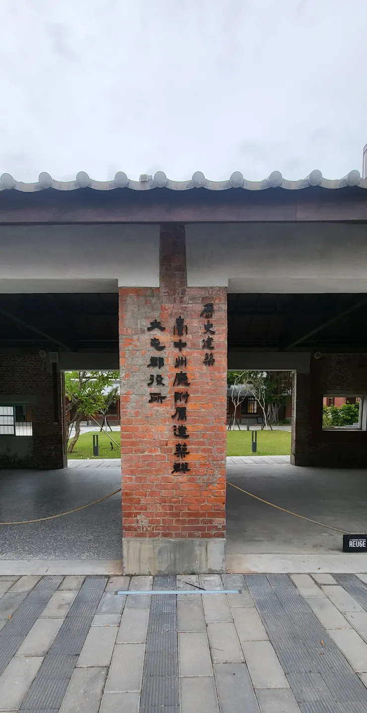 日據時期台中州廳建築遺址(李建崑攝影)