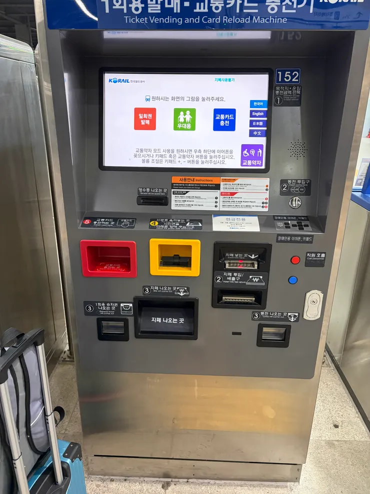 大邱地鐵的加值機