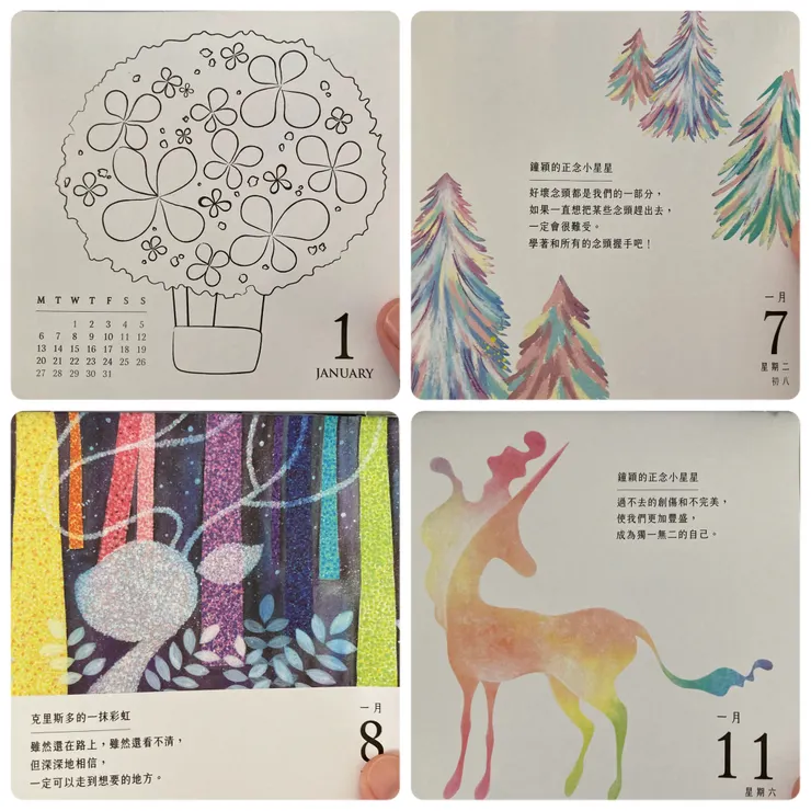 每頁插畫都很夢幻清新，每月份也有一張空白圖案可以自己著色