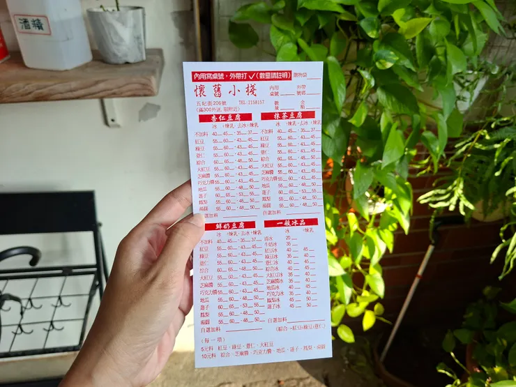 菜單拍攝於2025年11月。