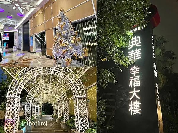 (新莊美食)典華雅聚~窯烤櫻桃鴨二吃、經典粵菜、創意港點樣樣