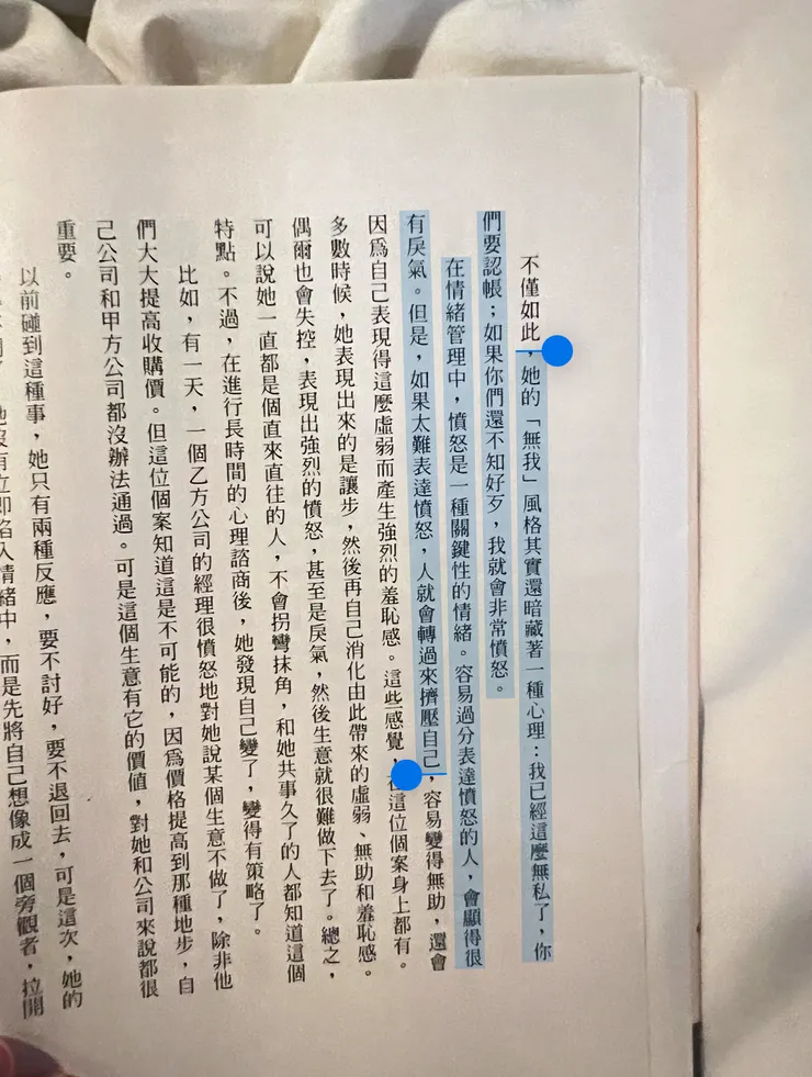 憤怒是一種關鍵的情緒，容易過份表達憤怒的人，會顯得很有戾氣。但是如果太難表達憤怒，人就會轉過來擠壓自己，容易變得無助，還會因為自己表現這麼的脆弱產生強大的羞恥感。