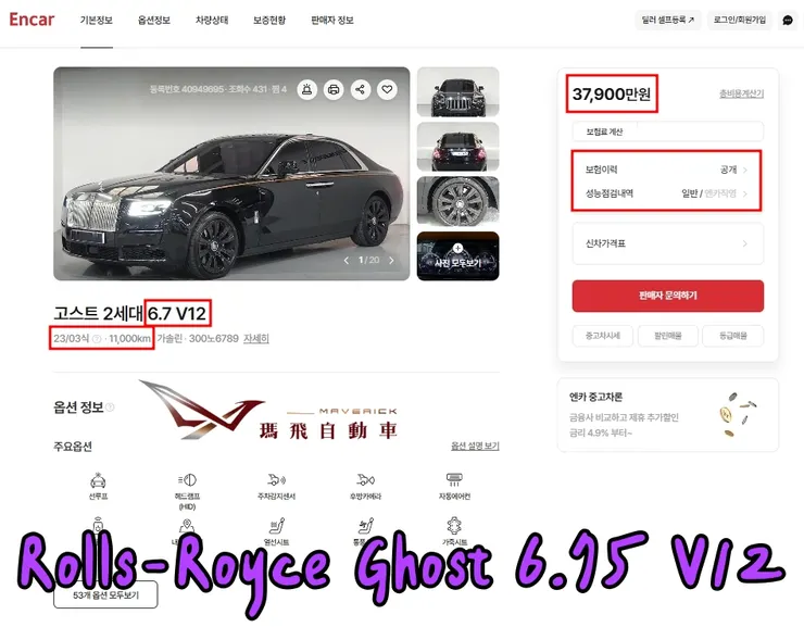 韓規Rolls-Royce Ghost 6.75 V12外匯車價格多少錢？韓規勞斯萊斯外匯車有什麼配備？