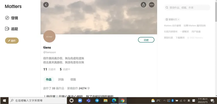 vocus｜新世代的創作平台