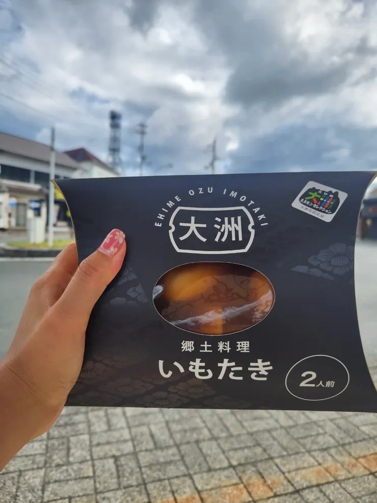 大洲秋季的土產imotaki、好像是一種芋頭，味道比較甜、口感滑順